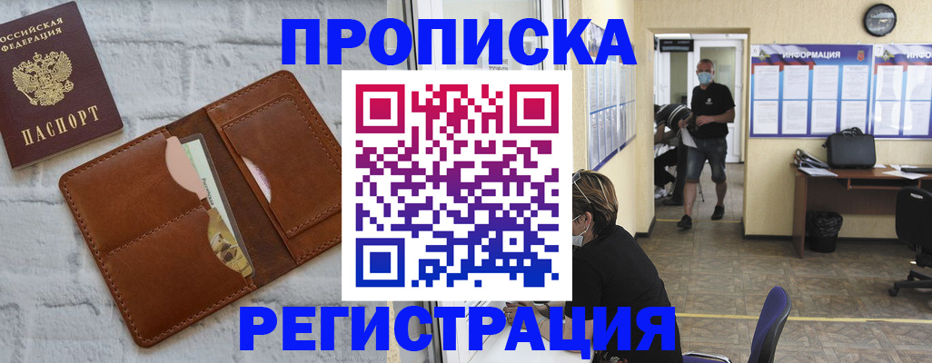 пропишу в квартире в Десногорске