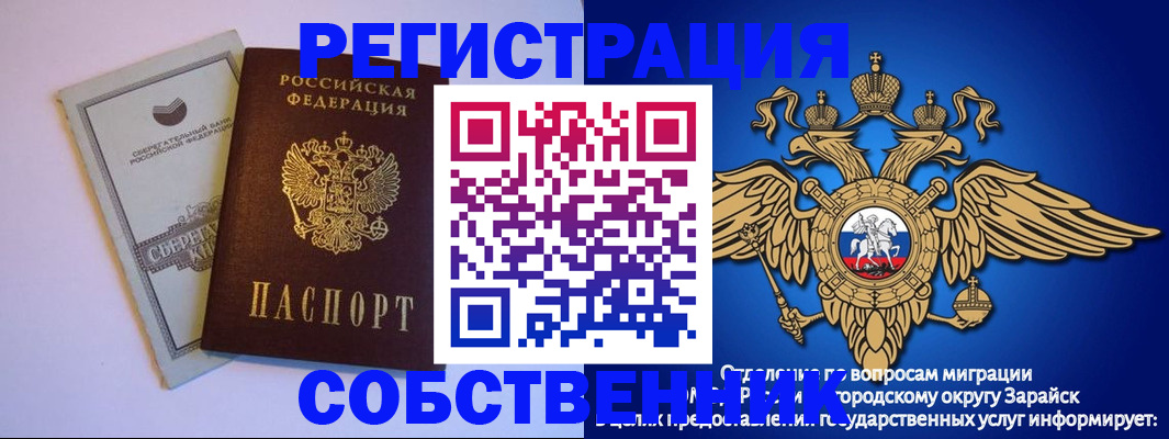 прописка в Десногорске