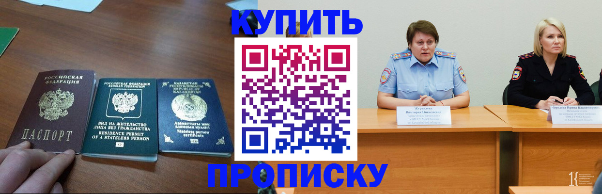 временная регистрация законно в Десногорске